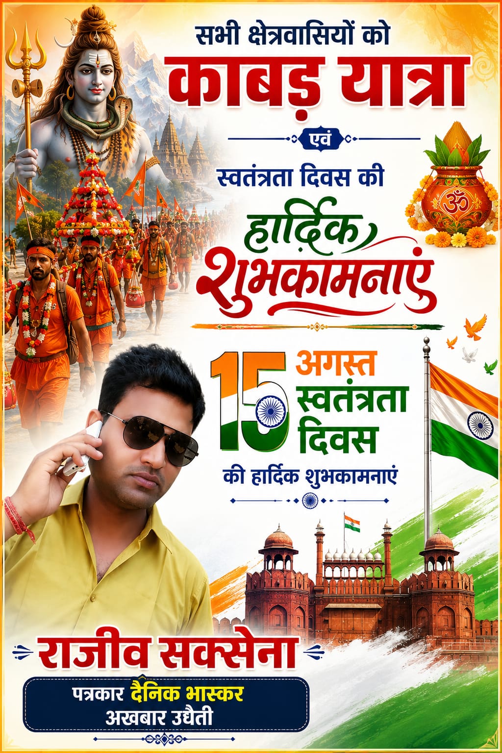 WhatsApp Image 2026-08-03 at 5.17.56 PM (1)