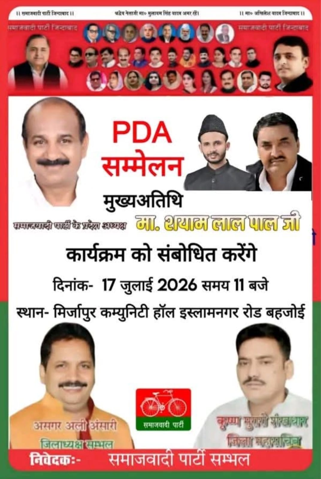 WhatsApp Image 2026-08-03 at 5.17.58 PM